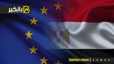 4 مليار يورو.. شوف مكاسب اعتماد البرلمان الأوروبي الشريحة الثانية من حزمة الدعم المالي لمصر