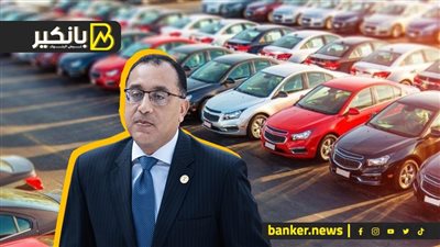 بعد تحذير مدبولي.. مصير سوق السيارات في مصر