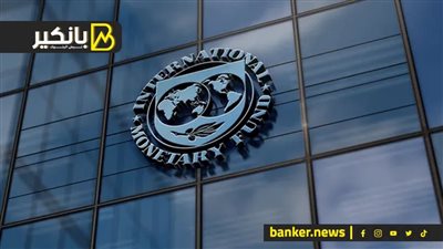 صندوق النقد يتوقع وصول الدين العام من 100% نسبة للاقتصاد العالمي بحلول عام 2030