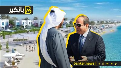 الزهر هيلعب.. اقتصاد مابعد رأس الحكمة