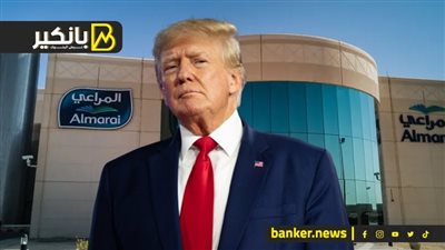 ترامب يورط جي بي مورجان.. والمراعي السعودية تربح 570 مليون ريال في 3 شهور.. وتكلفة الجرائم الإلكترونية تتجاوز 10.5 تريليون دولار بحلول 2025