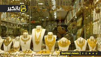 متصدقش الصاغة.. الدهب طالع السحاب 