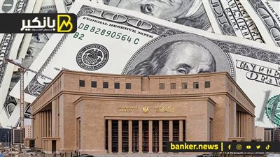 البنك المركزي ينجح في “المهمة الصعبة”.. السر في توقيت القرار 