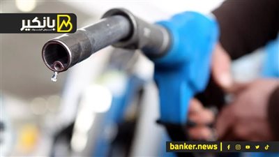 صدمة في أسعار البنزين والسولار.. العالم على أعتاب “مرحلة انفجار” في أسعار النفط