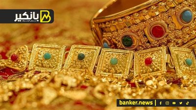 اسعار الذهب في مصر بالتعاملات المسائية اليوم الاثنين 30-9-2024