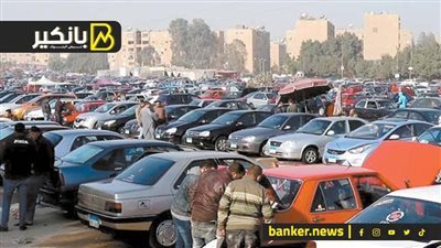 الزيرو بيرفع.. لغز السيارات المستعملة