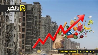 لا يعني تحسن المعيشة.. هل انخفاض التضخم يعني تراجع الأسعار؟