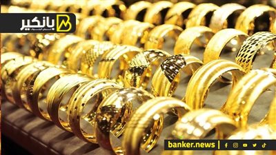 قبل ما تشتري.. اعرف أنواع الدهب والفرق بين المصري والإيطالي والتركي  