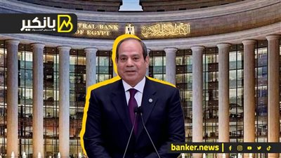 احذروا غضب السيسي.. وايه اللي هيحصل 22 اكتوبر..كواليس جديد.. ومفاجأة في توقعات البنك المركزي