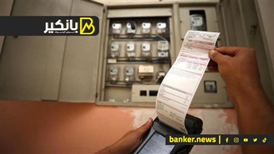 لو بتدفع 200 جنيه لفاتورة الكهرباء.. الفيديو ده يهمك علشان متدفعش غرامة كبيرة