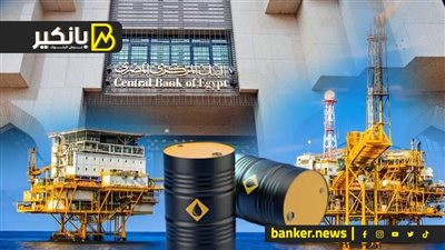 قرار جريء من البنك المركزي.. حفر آبار جديدة بحقل ظهر.. وارتفاع كبير في واردات البترول