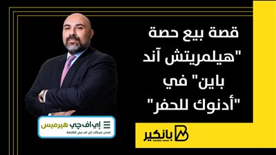 قصة بيع حصة 