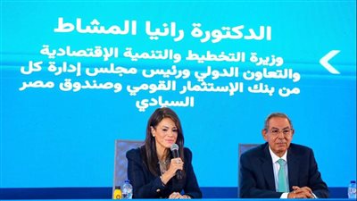 وزيرة التخطيط: الحكومة تعمل على تعظيم الاستفادة من الأصول المملوكة للدولة وجذب الاستثمارات