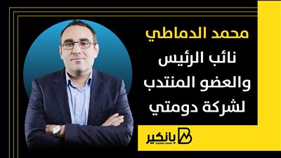 محمد الدماطي: دومتي تلقت بالفعل عرضا للاستحواذ من آرلا