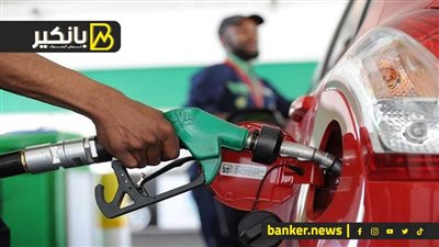 هتوصل لــ10%.. شوف التوقعات النهائية لتسعير المواد البترولية