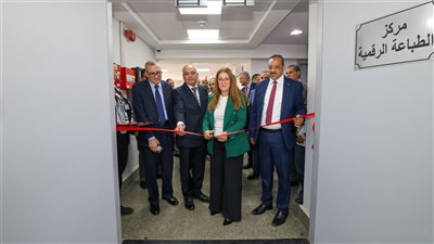 رئيس الهيئة القومية للبريد تفتتح مركز الطباعة الرقمية الجديد