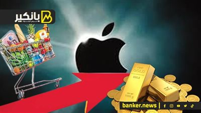 الذهب يعاود الصعود... وأبل الأمريكية تقفز لمستويات تاريخية.. وقمة بروكسل تحذر من تهديد سلاسل الامداد والغذاء