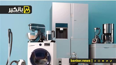 الأسعار مستقرة..  أنسب وقت لشراء الأجهزة الكهربائية