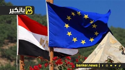 فرصة كبيرة.. ازاي مصر تستفيد من صراع أوروبا وأمريكا التجاري 