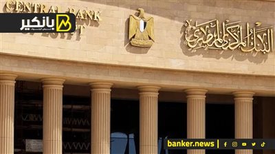 تحذير عاجل من البنك المركزي