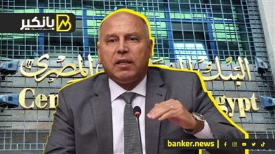 مبادرة مهمة للبنك المركزي.. موعد صرف مرتبات أكتوبر.. وقرار جريء لكامل الوزير