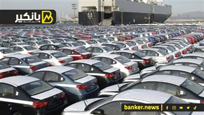 قرار هيعمل قلبان في سوق العربيات.. يا ترى إيه اللي بيحصل في الكواليس؟