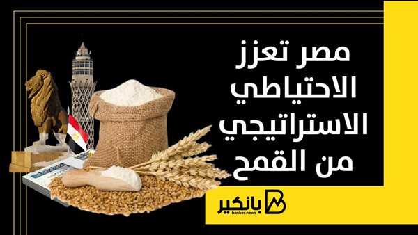 القمح