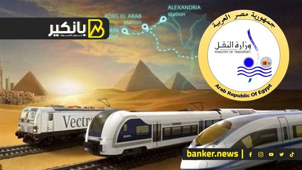مشروعات وزارة النقل