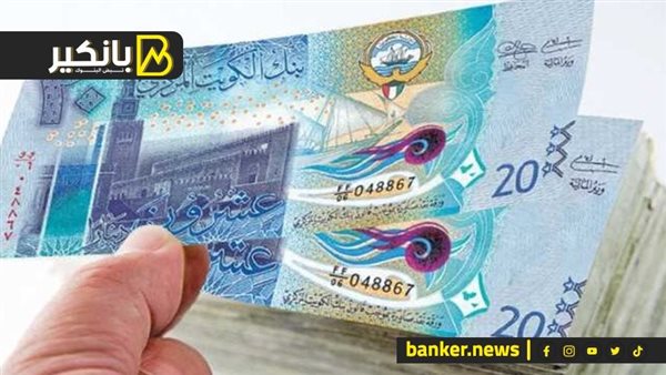 دينار كويتي