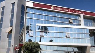 بنك مصر يطلق حزمة من الخدمات المصرفية المجانية في اليوم العالمي للادخار