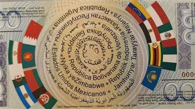 تتزين بعلم مصر .. الرئيس الروسي فلاديمير بوتين حاملًا العملة النقدية الرمزية لدول البريكس | صور 