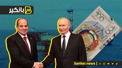 بوتين يفاجئ السيسي في قمة بريكس.. قرارات العملة البديلة ترعب الدولار.. حقل ظهر يعود لسابق عهده.. وصندوق النقد يصدم مملكة اليورو