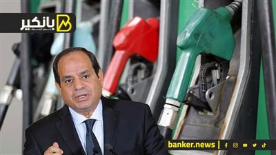 هي الحكومة هترفع أسعار البنزين والسولار تاني بعد توجيهات الرئيس