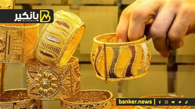 سعره هيعدي.. الدهب هيرفع لغاية فين ؟