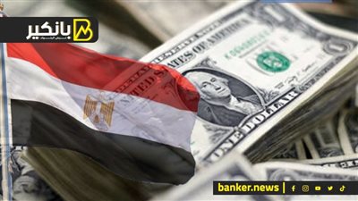 تطور جديد في ملف ديون مصر.. هتبقى ذكري
