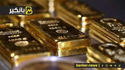 جنون الدهب.. شوف سر ارتفاع أسعار المعدن الأصفر وامتى هتنزل تاني؟