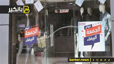 قبل الجمعة البيضا.. شوف أفضل طريقة عشان تقلل فاتورة احتياجاتك الشهرية للنص