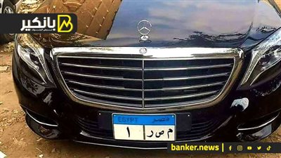 وصل تمنها لـ20 مليون جنيه.. شوف نمر العربيات المميزة بتتباع إزاي