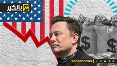 بنوك أمريكية تبيع المزيد من ديون إيلون ماسك لشراء منصة إكس