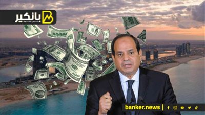 مشروع السيسي اللي هزم أهل الشر.. حكاية تريليون جينه خرجت من الصحرا.. ايه اللي هيحصل يوم 2 نوفمبر.. وحدث هام وخطير في سوق السيارات