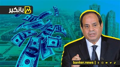 قالوا عليها السيسي رمى فلوس البلد في الصحرا.. الرمل جاب تريليون جنيه في العاصمة الإدارية