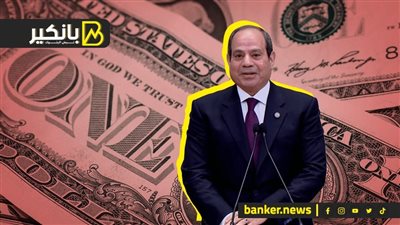 بعد قرار الرئيس.. حكاية الـ5 مليار اللي قلبت حياة المصريين وورطت الحكومة 