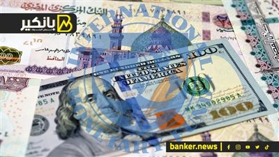 صندوق النقد يتوقع سيطرة مصر على التضخم بوتيرة أسرع العام المقبل