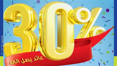 سعر تنافسي وفرصة للاستثمار.. المصرف المتحد يفاجئ عملائه بحساب جديد