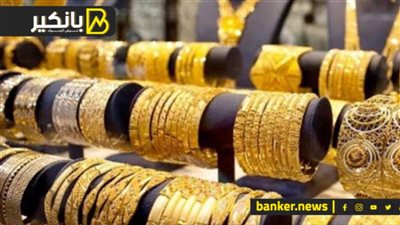 رقم يخض بجد.. شوف المصريين اشتروا دهب بكام في 3 شهور