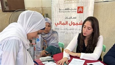 في اليوم العالمي للادخار.. بنك القاهرة يتيح فتح حساب 