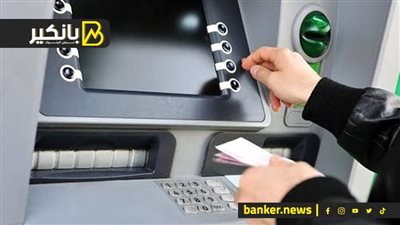 تعمل إيه لو سحبت فلوس من ATM وطلعت لك فلوس مقطوعة