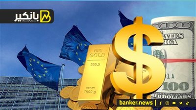الدولار يواصل رحلة الصعود ويسجل مستوى جديد في ختام التعاملات.. وقفزة مفاجئة الدهب.. وخبر بمليار يورو من الاتحاد الأوروبي
