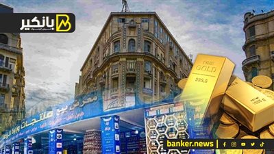 حكم تاريخي بخصوص الإيجار القديم.. تخفيضات 25% على أسعار سلع وزارة الزراعة.. ونصائح هامة من شعبة الذهب