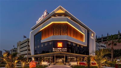 بنك القاهرة يطلق حملة 